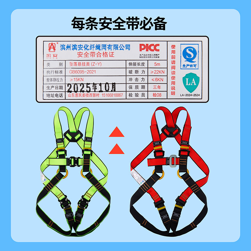 Cinto de Segurança para Escala - Kids Outdoor Zipline avaliação e preço